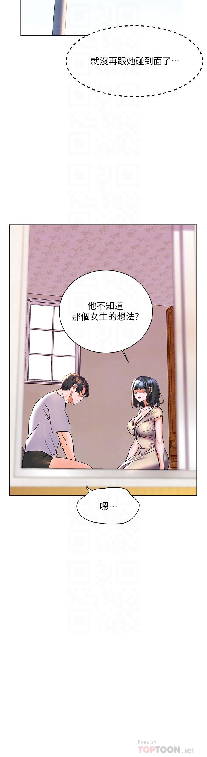 韩国漫画幸福小岛韩漫_幸福小岛-第14话-阿姨，给我舔一下在线免费阅读-韩国漫画-第16张图片