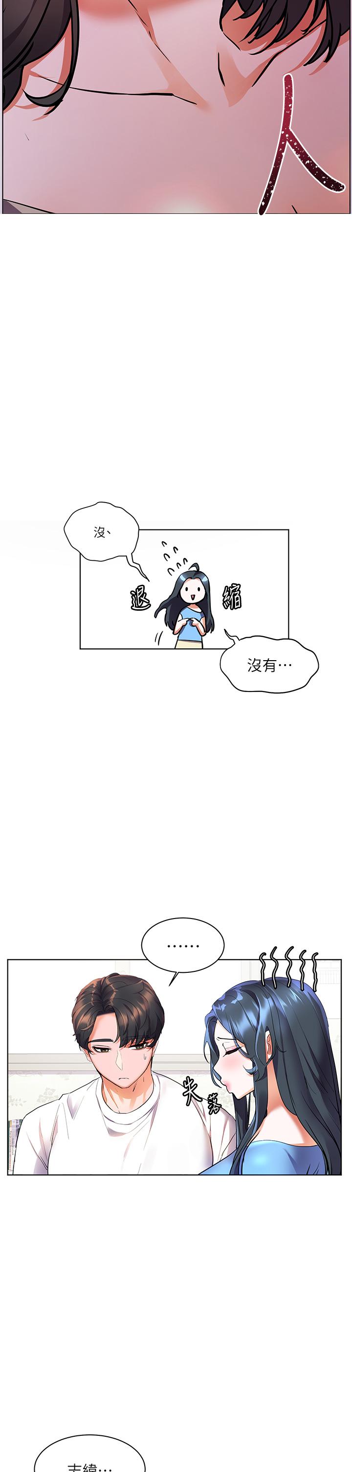 韩国漫画幸福小岛韩漫_幸福小岛-第14话-阿姨，给我舔一下在线免费阅读-韩国漫画-第28张图片