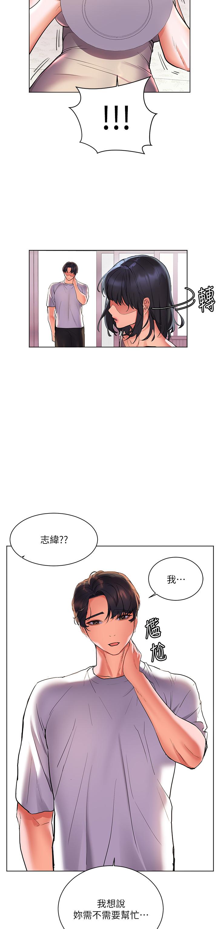 韩国漫画幸福小岛韩漫_幸福小岛-第14话-阿姨，给我舔一下在线免费阅读-韩国漫画-第34张图片