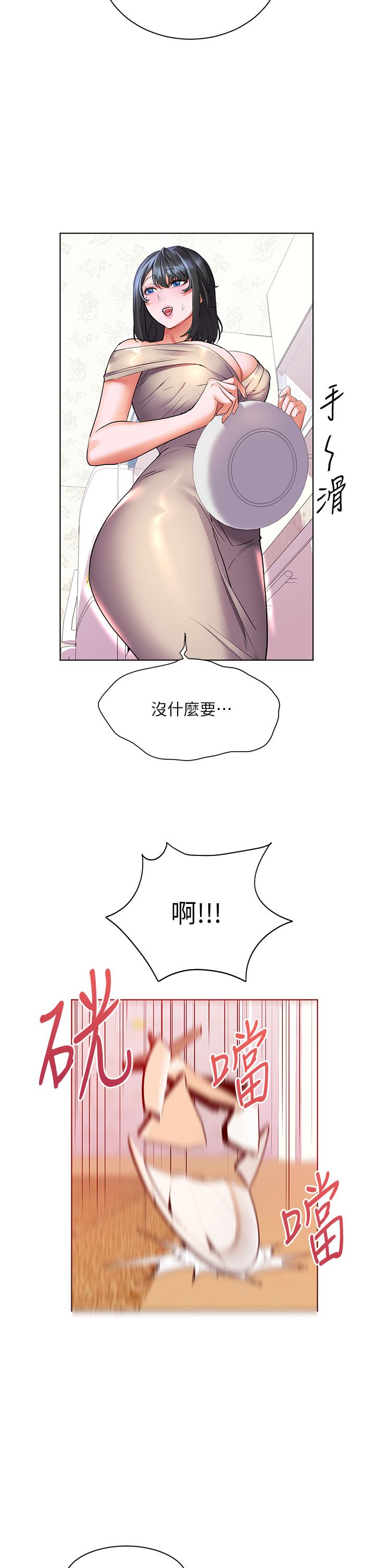 韩国漫画幸福小岛韩漫_幸福小岛-第14话-阿姨，给我舔一下在线免费阅读-韩国漫画-第35张图片