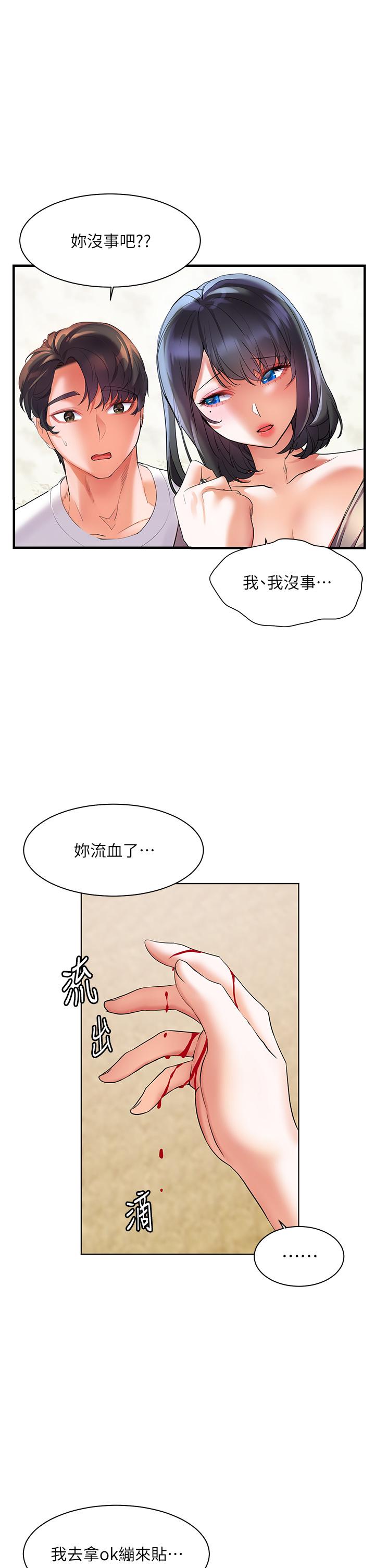 韩国漫画幸福小岛韩漫_幸福小岛-第14话-阿姨，给我舔一下在线免费阅读-韩国漫画-第37张图片