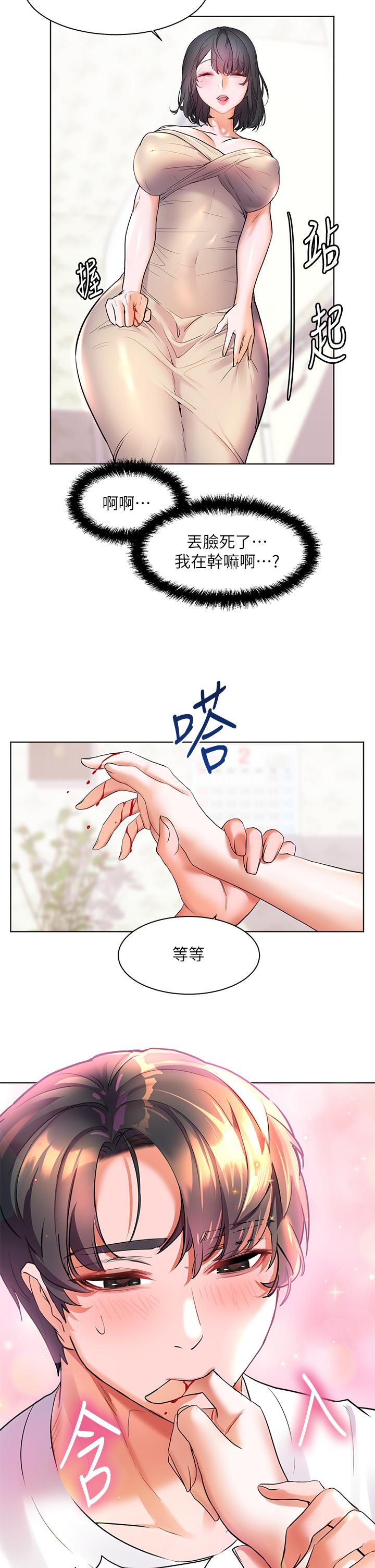 韩国漫画幸福小岛韩漫_幸福小岛-第14话-阿姨，给我舔一下在线免费阅读-韩国漫画-第38张图片