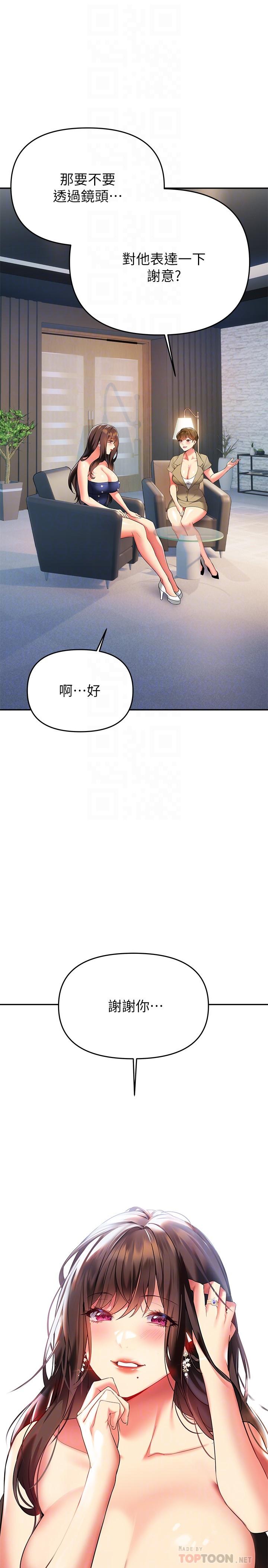 韩国漫画熟女来支援韩漫_熟女来支援-第24话-最终话-和姐姐永远在一起在线免费阅读-韩国漫画-第18张图片