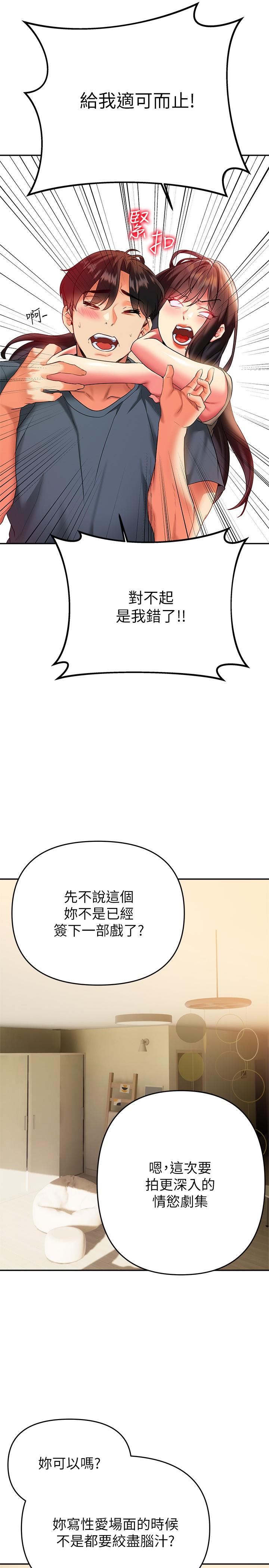 韩国漫画熟女来支援韩漫_熟女来支援-第24话-最终话-和姐姐永远在一起在线免费阅读-韩国漫画-第22张图片