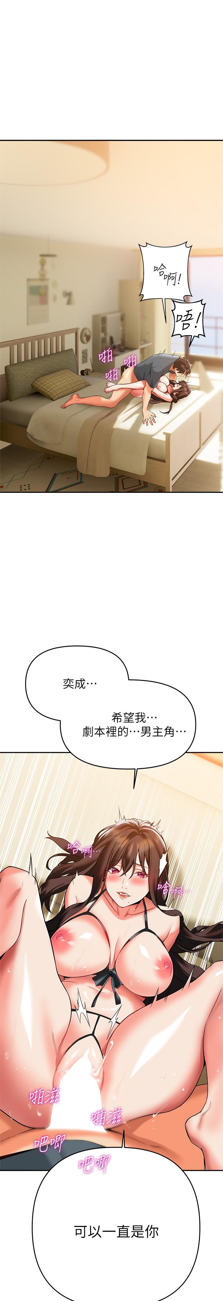 韩国漫画熟女来支援韩漫_熟女来支援-第24话-最终话-和姐姐永远在一起在线免费阅读-韩国漫画-第36张图片