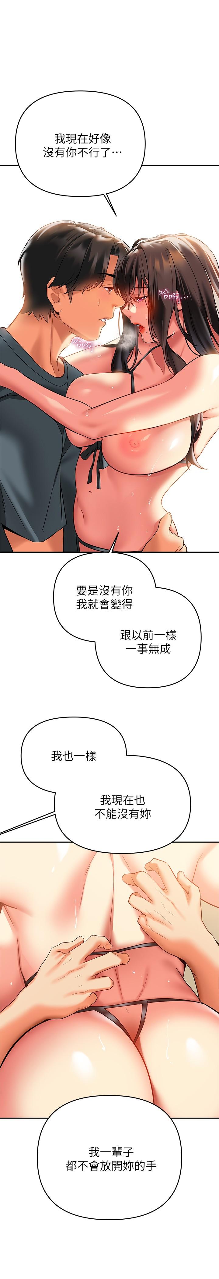 韩国漫画熟女来支援韩漫_熟女来支援-第24话-最终话-和姐姐永远在一起在线免费阅读-韩国漫画-第42张图片