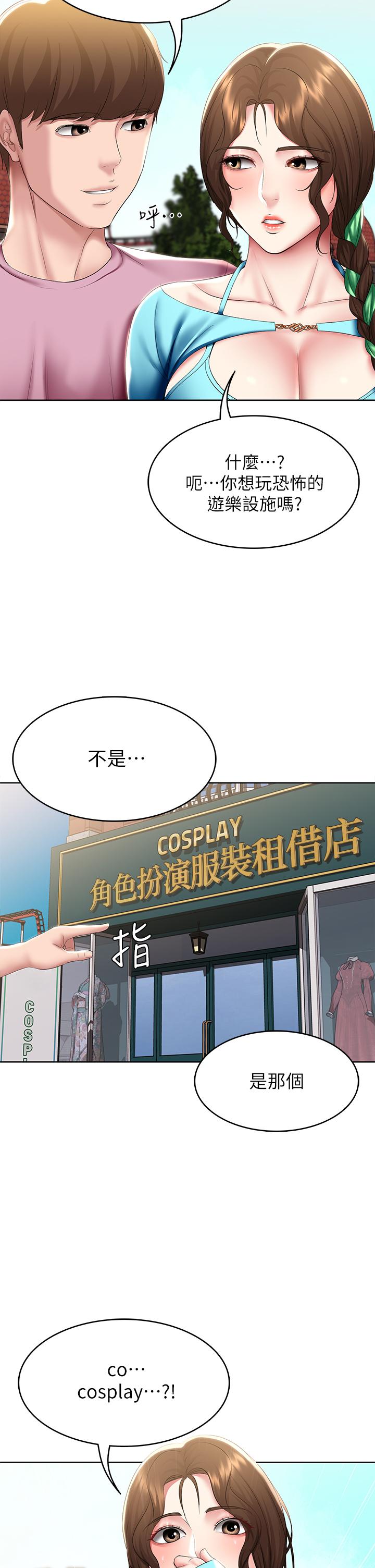 韩国漫画寄宿日记韩漫_寄宿日记-第105话-淫乱的cosplay约会在线免费阅读-韩国漫画-第2张图片