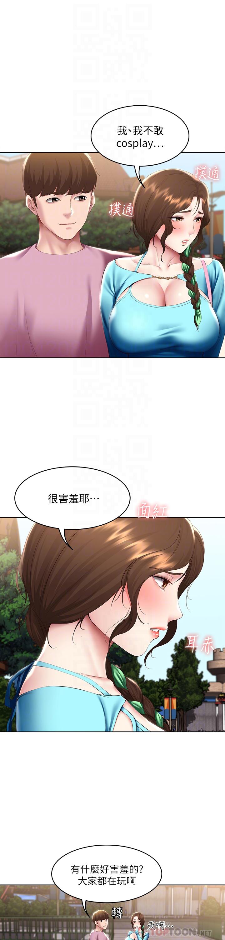 韩国漫画寄宿日记韩漫_寄宿日记-第105话-淫乱的cosplay约会在线免费阅读-韩国漫画-第4张图片