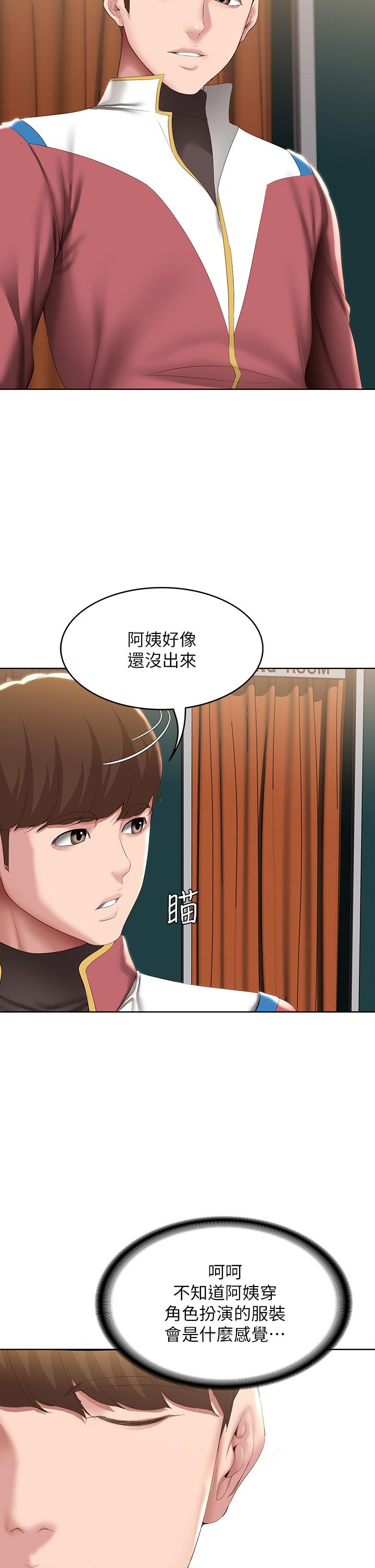 韩国漫画寄宿日记韩漫_寄宿日记-第105话-淫乱的cosplay约会在线免费阅读-韩国漫画-第7张图片