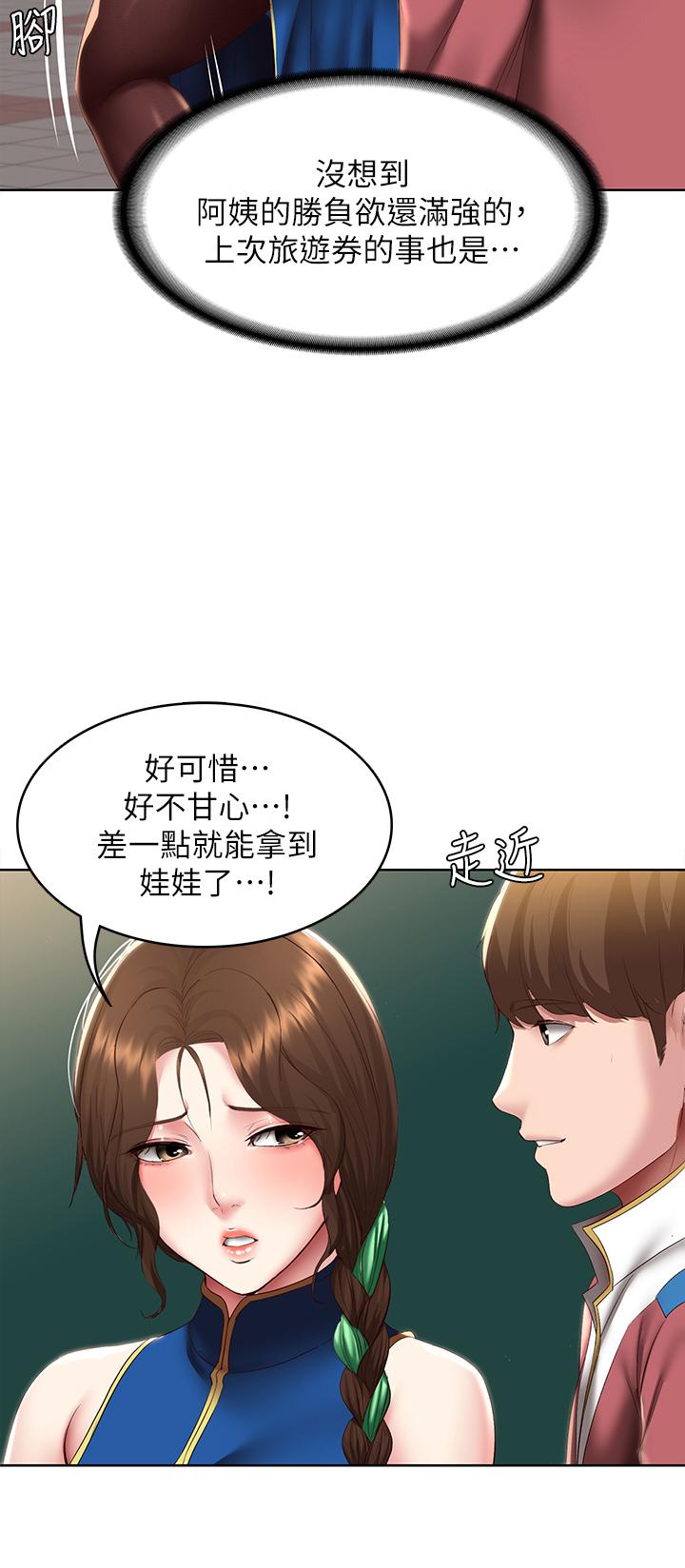 韩国漫画寄宿日记韩漫_寄宿日记-第105话-淫乱的cosplay约会在线免费阅读-韩国漫画-第23张图片