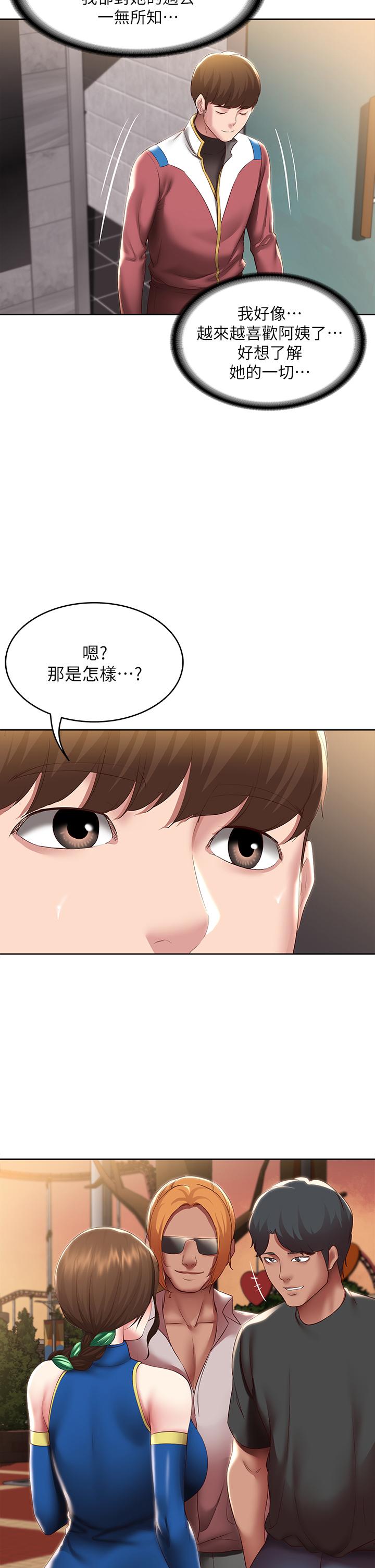 韩国漫画寄宿日记韩漫_寄宿日记-第105话-淫乱的cosplay约会在线免费阅读-韩国漫画-第27张图片