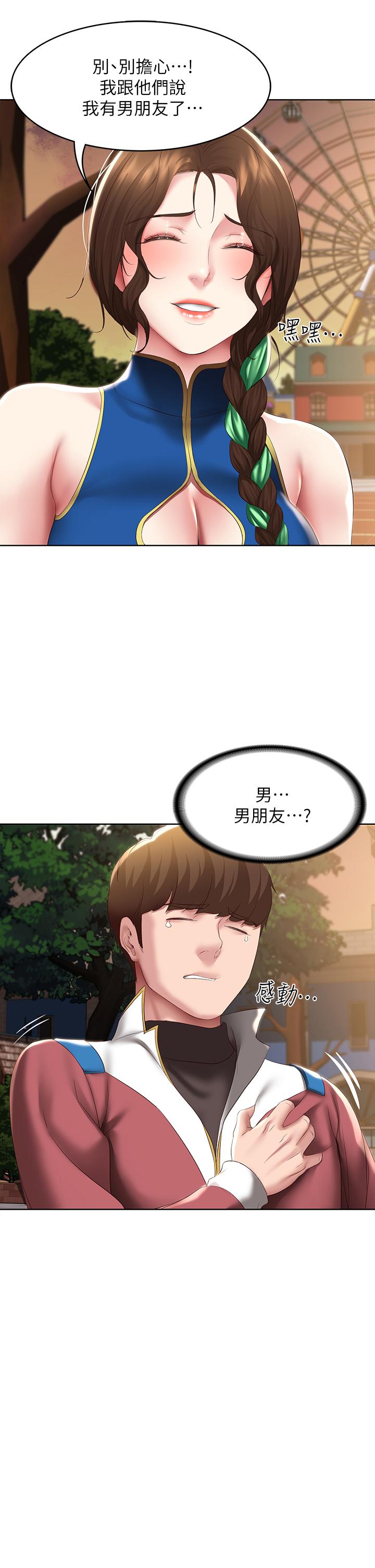 韩国漫画寄宿日记韩漫_寄宿日记-第105话-淫乱的cosplay约会在线免费阅读-韩国漫画-第30张图片