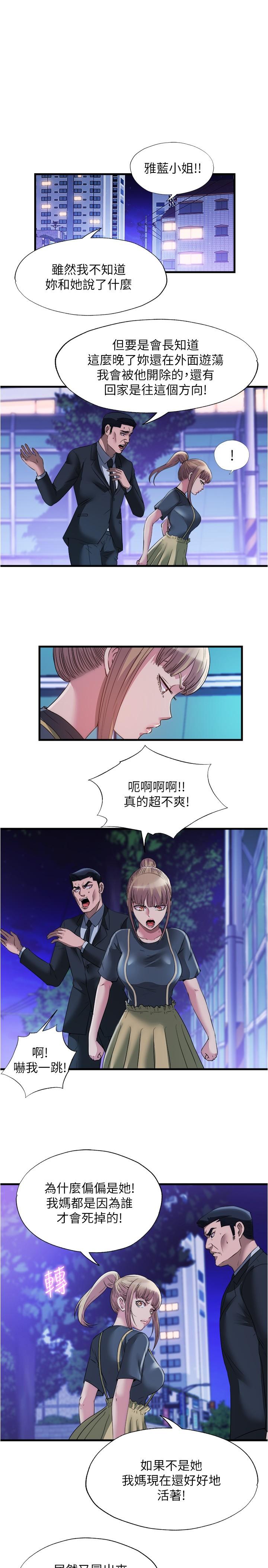 韩国漫画满溢游泳池韩漫_满溢游泳池-第79话-今天晚上要和谁做在线免费阅读-韩国漫画-第1张图片