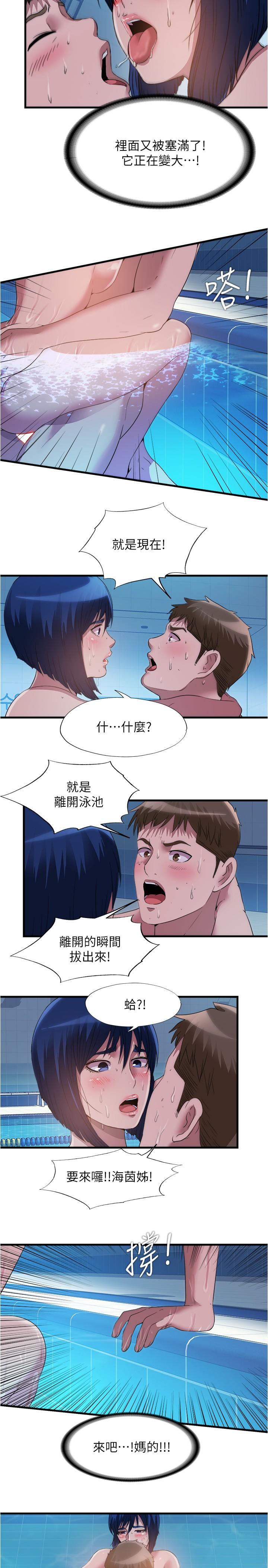 韩国漫画满溢游泳池韩漫_满溢游泳池-第79话-今天晚上要和谁做在线免费阅读-韩国漫画-第5张图片