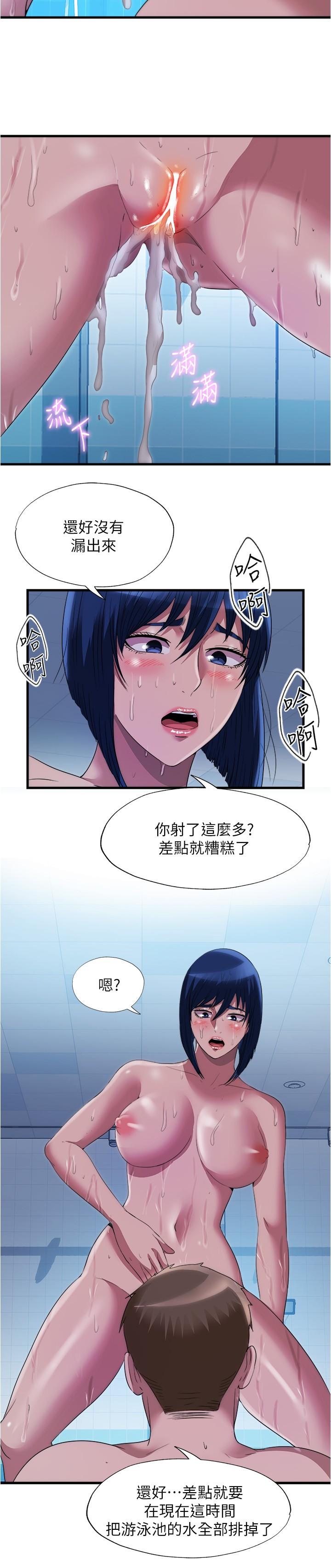 韩国漫画满溢游泳池韩漫_满溢游泳池-第79话-今天晚上要和谁做在线免费阅读-韩国漫画-第9张图片