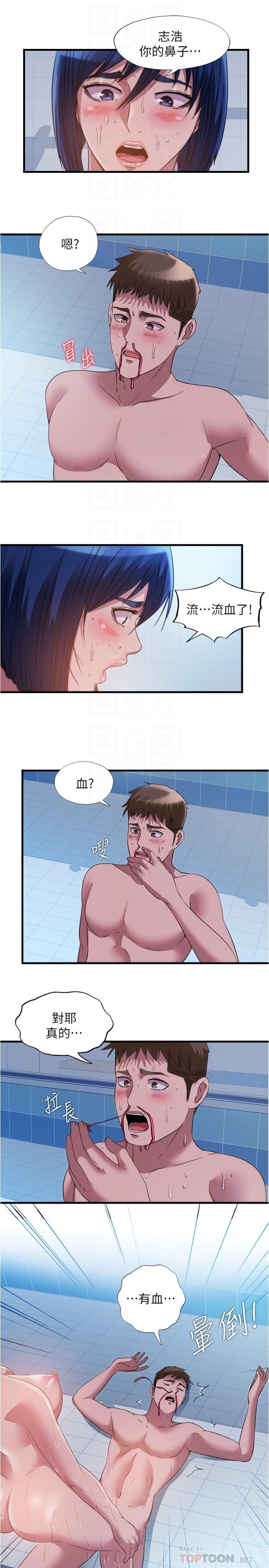 韩国漫画满溢游泳池韩漫_满溢游泳池-第79话-今天晚上要和谁做在线免费阅读-韩国漫画-第10张图片