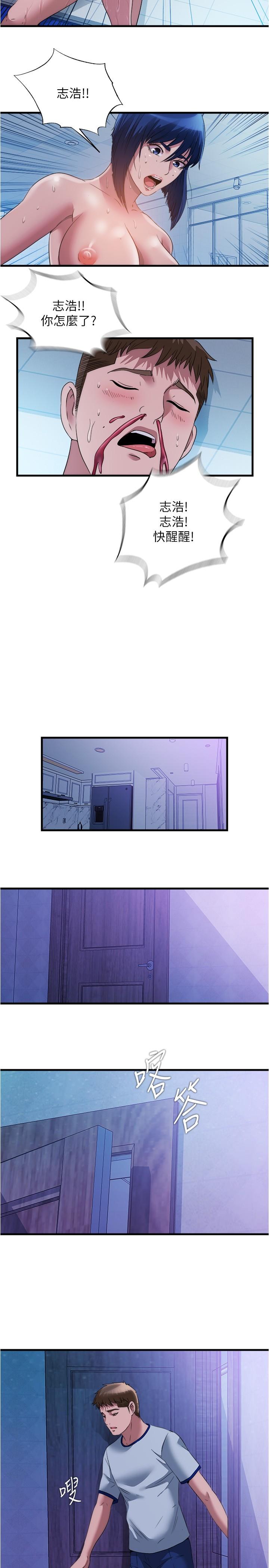 韩国漫画满溢游泳池韩漫_满溢游泳池-第79话-今天晚上要和谁做在线免费阅读-韩国漫画-第11张图片