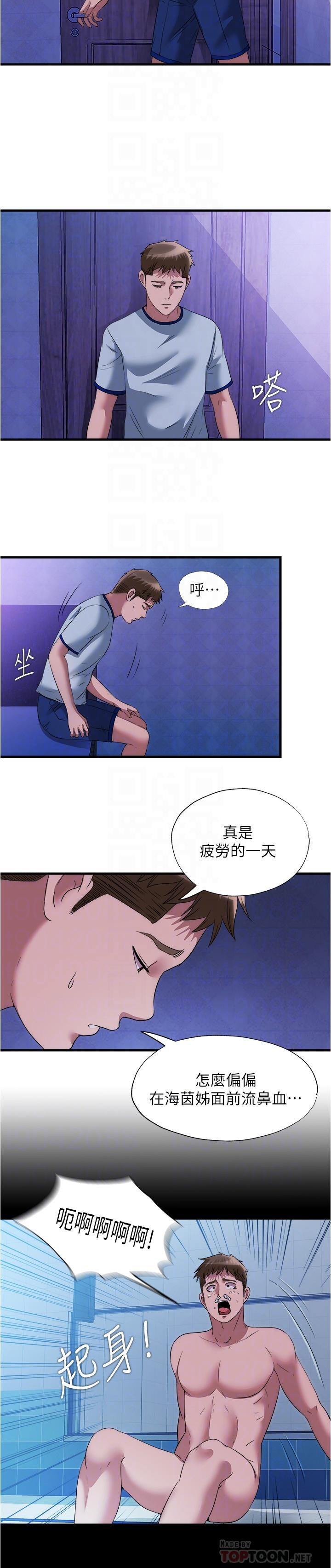 韩国漫画满溢游泳池韩漫_满溢游泳池-第79话-今天晚上要和谁做在线免费阅读-韩国漫画-第12张图片