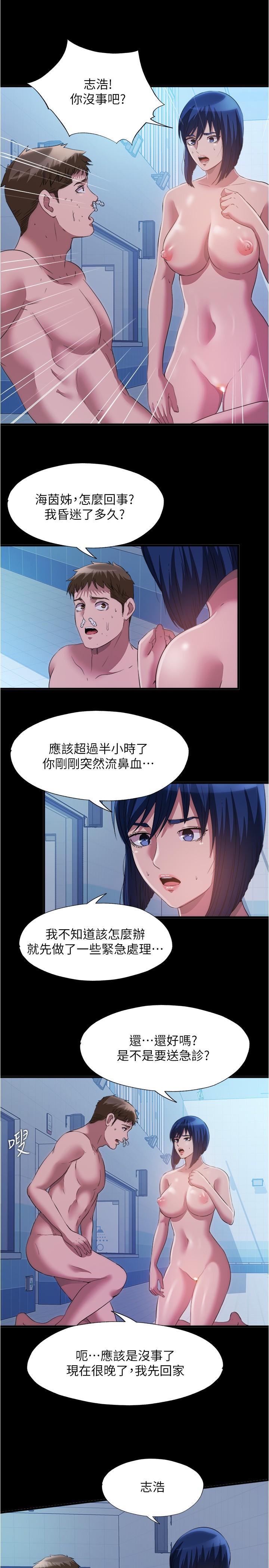 韩国漫画满溢游泳池韩漫_满溢游泳池-第79话-今天晚上要和谁做在线免费阅读-韩国漫画-第13张图片