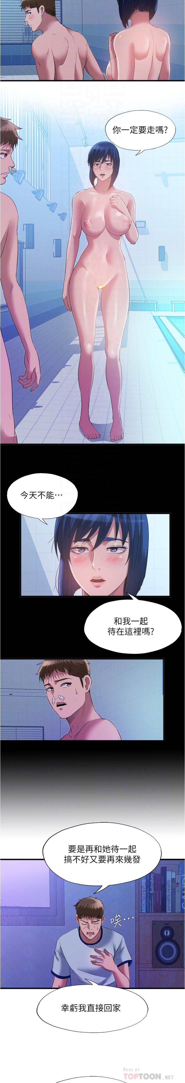 韩国漫画满溢游泳池韩漫_满溢游泳池-第79话-今天晚上要和谁做在线免费阅读-韩国漫画-第14张图片