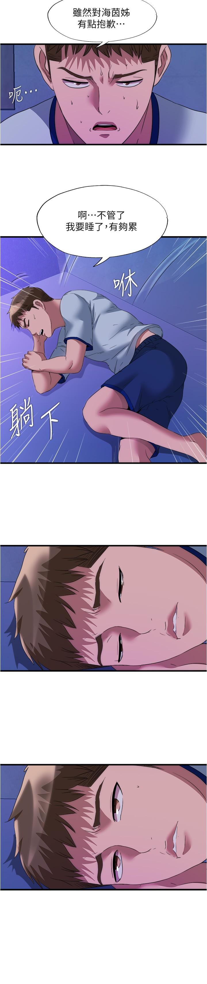 韩国漫画满溢游泳池韩漫_满溢游泳池-第79话-今天晚上要和谁做在线免费阅读-韩国漫画-第15张图片