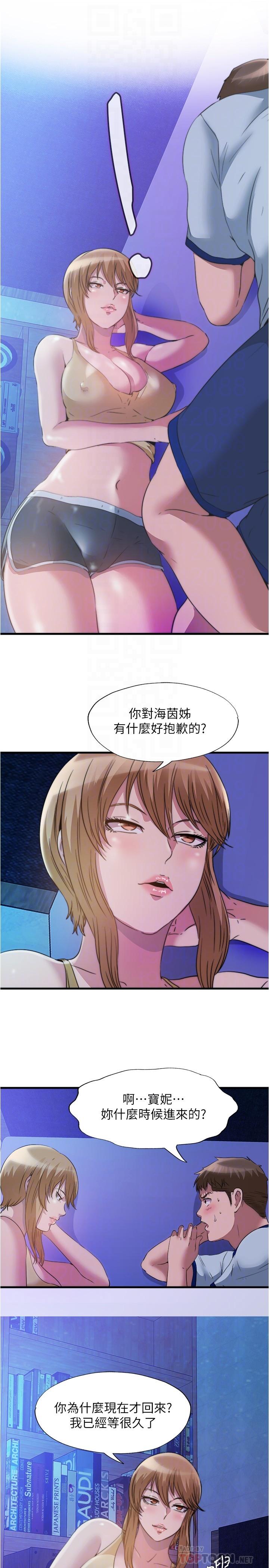 韩国漫画满溢游泳池韩漫_满溢游泳池-第79话-今天晚上要和谁做在线免费阅读-韩国漫画-第16张图片