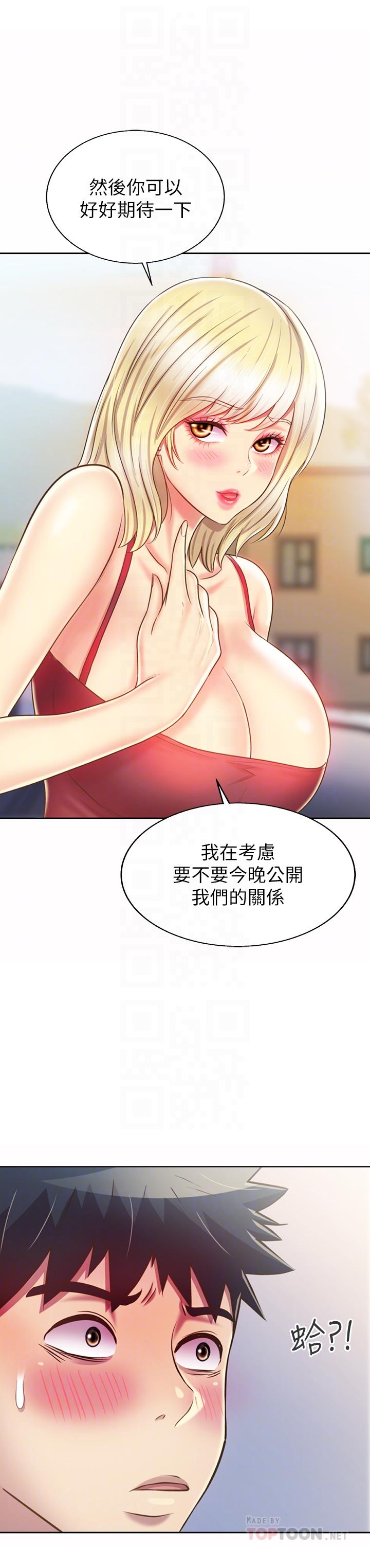 韩国漫画姐姐爱做菜韩漫_姐姐爱做菜-第46话-引人犯罪的性感美屁在线免费阅读-韩国漫画-第4张图片