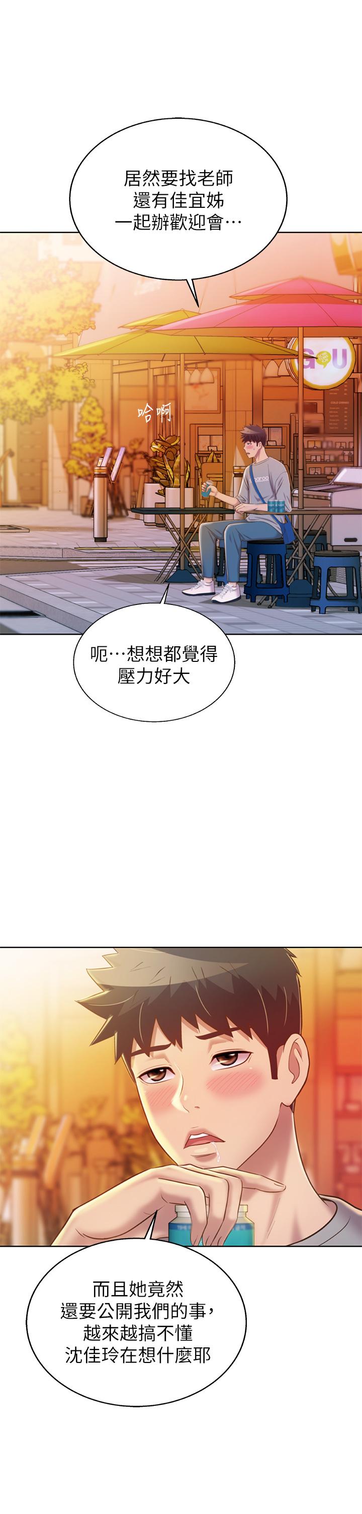 韩国漫画姐姐爱做菜韩漫_姐姐爱做菜-第46话-引人犯罪的性感美屁在线免费阅读-韩国漫画-第9张图片