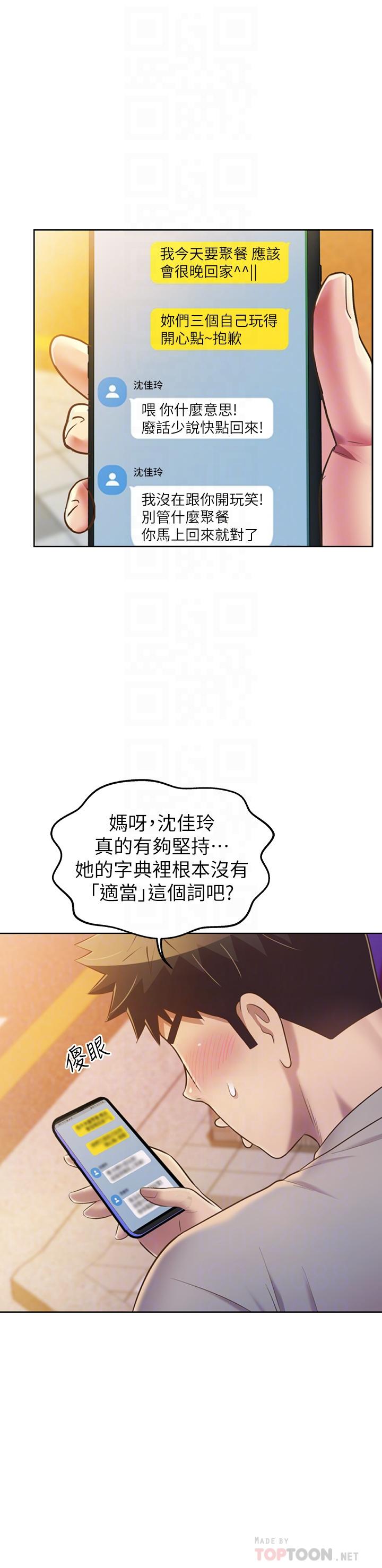 韩国漫画姐姐爱做菜韩漫_姐姐爱做菜-第46话-引人犯罪的性感美屁在线免费阅读-韩国漫画-第12张图片