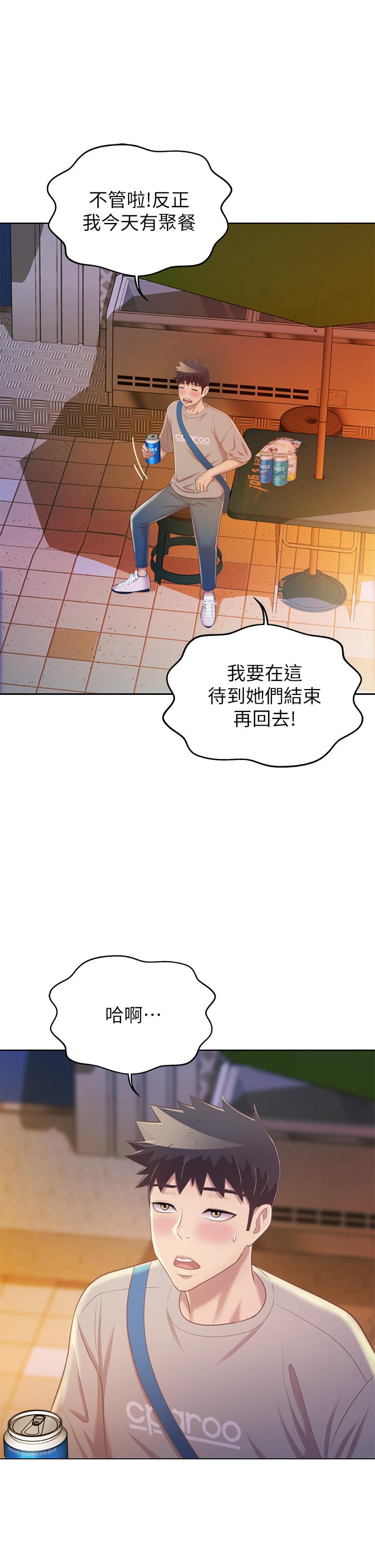 韩国漫画姐姐爱做菜韩漫_姐姐爱做菜-第46话-引人犯罪的性感美屁在线免费阅读-韩国漫画-第13张图片