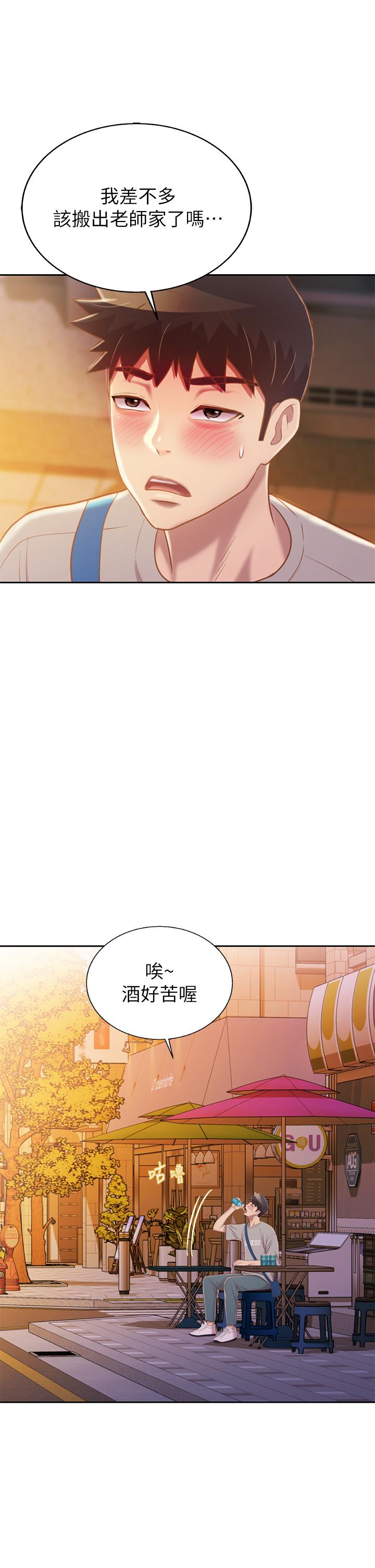 韩国漫画姐姐爱做菜韩漫_姐姐爱做菜-第46话-引人犯罪的性感美屁在线免费阅读-韩国漫画-第15张图片