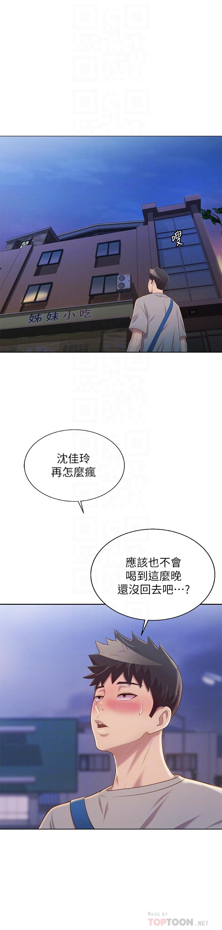 韩国漫画姐姐爱做菜韩漫_姐姐爱做菜-第46话-引人犯罪的性感美屁在线免费阅读-韩国漫画-第18张图片