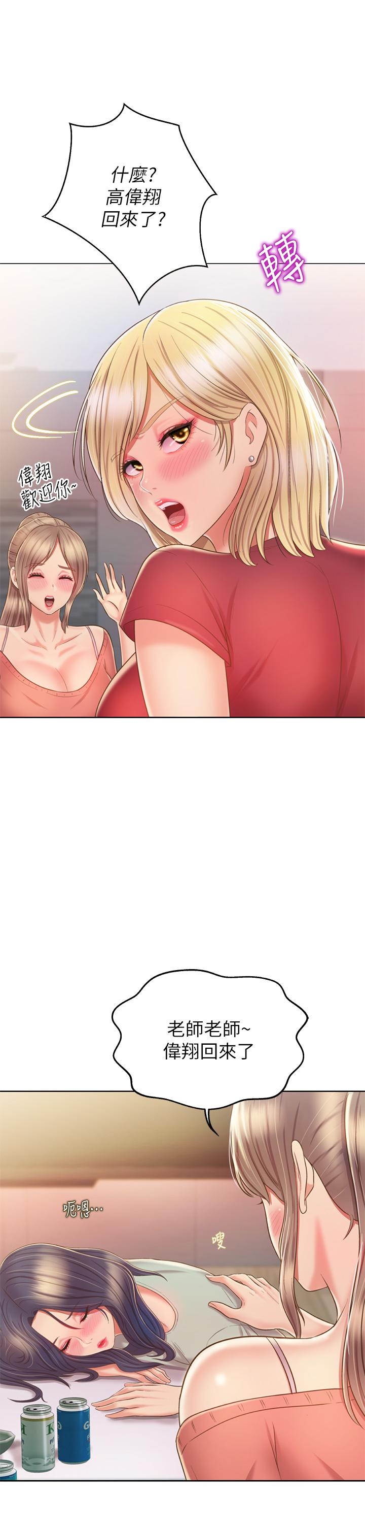 韩国漫画姐姐爱做菜韩漫_姐姐爱做菜-第46话-引人犯罪的性感美屁在线免费阅读-韩国漫画-第24张图片