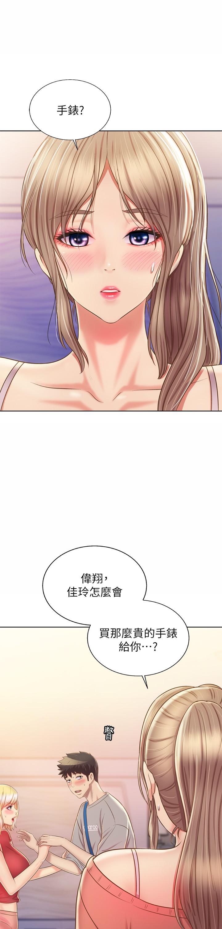 韩国漫画姐姐爱做菜韩漫_姐姐爱做菜-第46话-引人犯罪的性感美屁在线免费阅读-韩国漫画-第33张图片