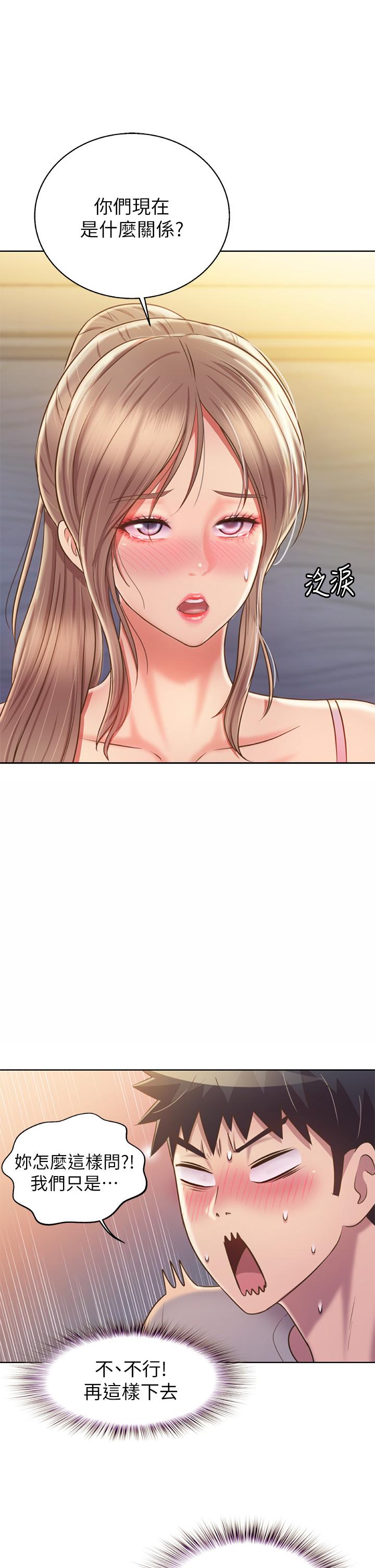 韩国漫画姐姐爱做菜韩漫_姐姐爱做菜-第46话-引人犯罪的性感美屁在线免费阅读-韩国漫画-第37张图片