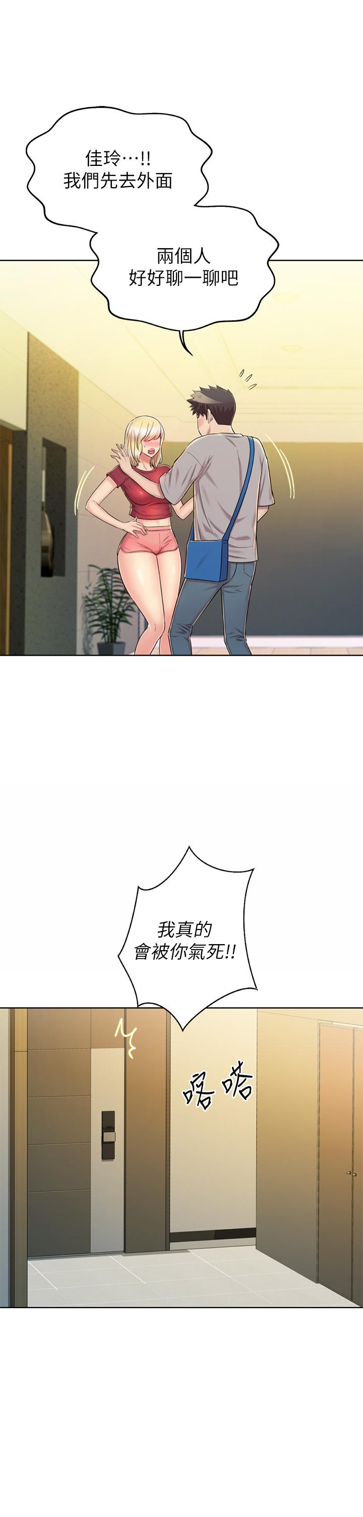 韩国漫画姐姐爱做菜韩漫_姐姐爱做菜-第46话-引人犯罪的性感美屁在线免费阅读-韩国漫画-第39张图片