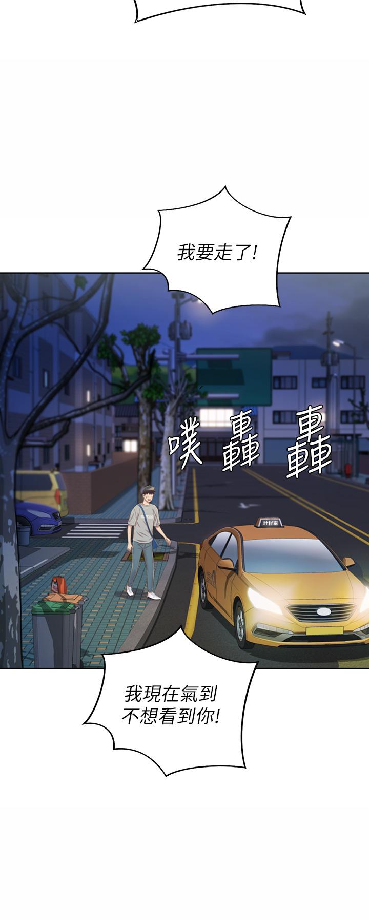 韩国漫画姐姐爱做菜韩漫_姐姐爱做菜-第46话-引人犯罪的性感美屁在线免费阅读-韩国漫画-第45张图片