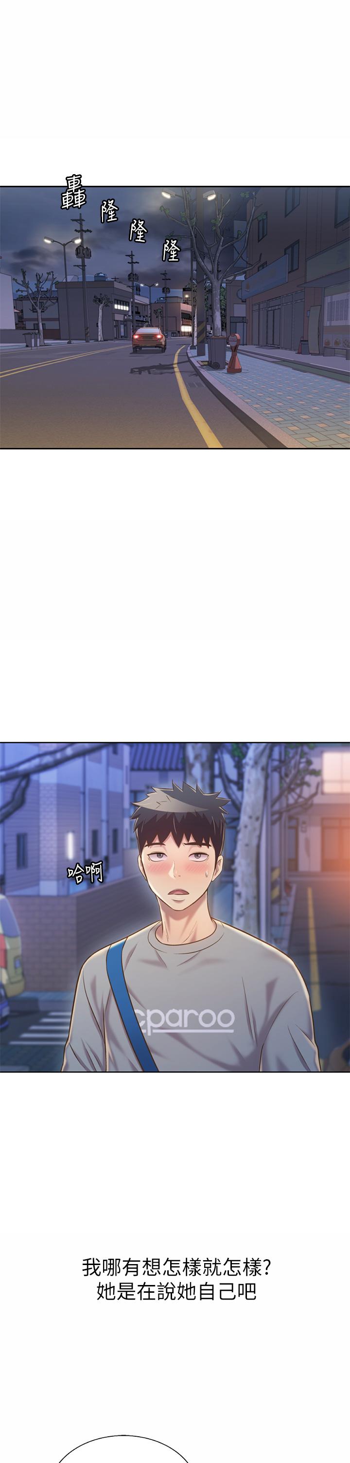 韩国漫画姐姐爱做菜韩漫_姐姐爱做菜-第46话-引人犯罪的性感美屁在线免费阅读-韩国漫画-第46张图片