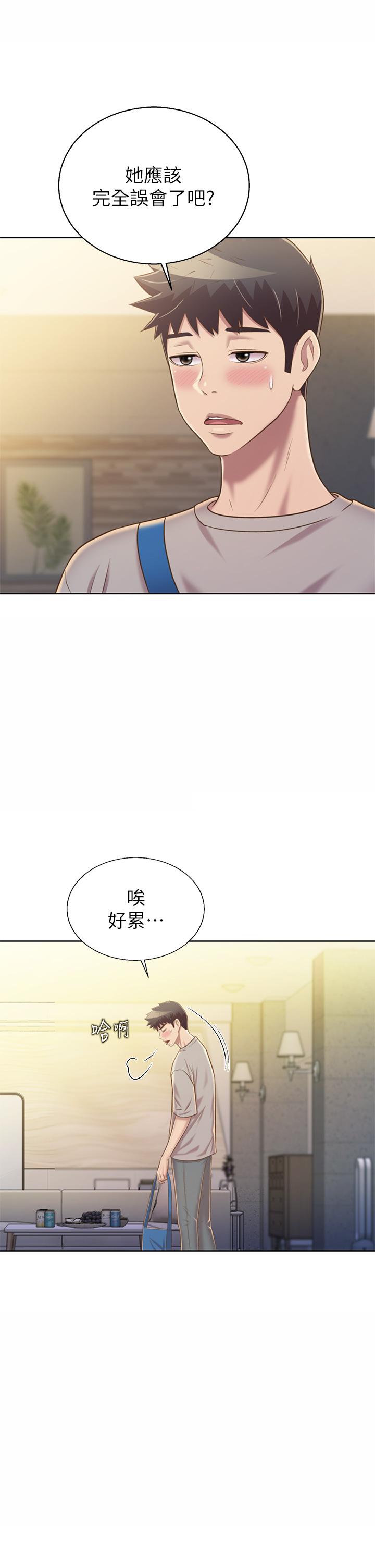 韩国漫画姐姐爱做菜韩漫_姐姐爱做菜-第46话-引人犯罪的性感美屁在线免费阅读-韩国漫画-第50张图片