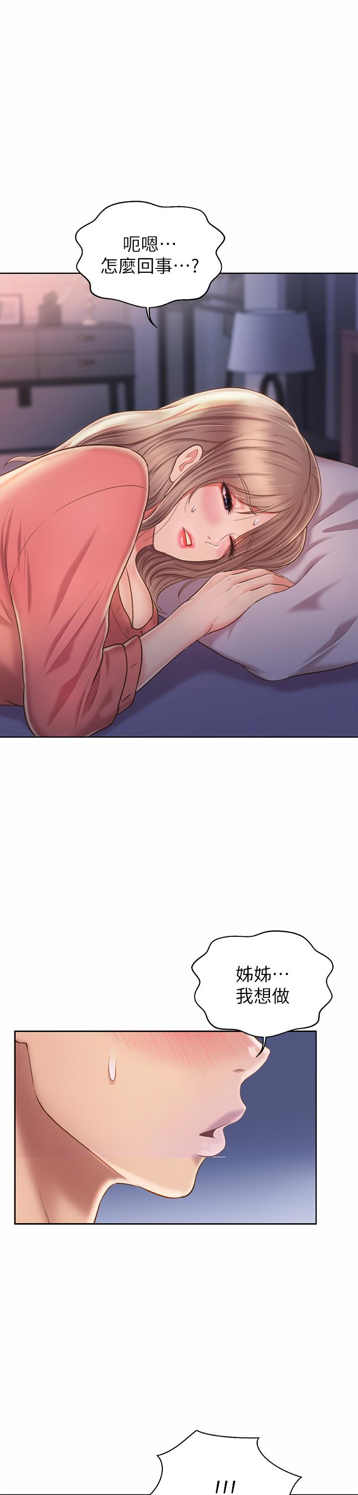 韩国漫画姐姐爱做菜韩漫_姐姐爱做菜-第46话-引人犯罪的性感美屁在线免费阅读-韩国漫画-第62张图片