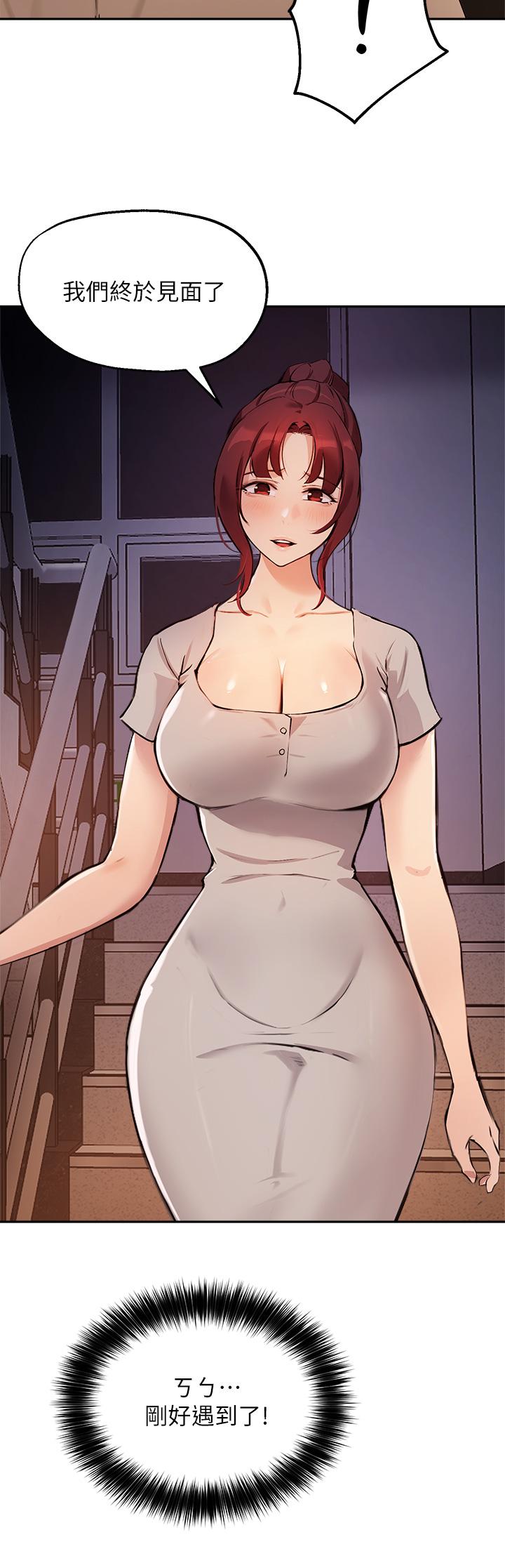 韩国漫画指导女大生韩漫_指导女大生-第50话-露馅的关係在线免费阅读-韩国漫画-第2张图片