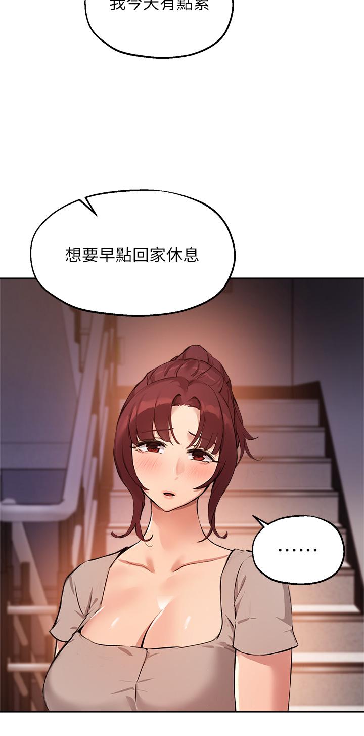 韩国漫画指导女大生韩漫_指导女大生-第50话-露馅的关係在线免费阅读-韩国漫画-第5张图片