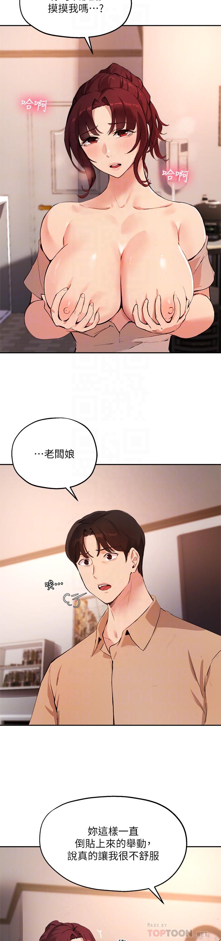 韩国漫画指导女大生韩漫_指导女大生-第50话-露馅的关係在线免费阅读-韩国漫画-第12张图片