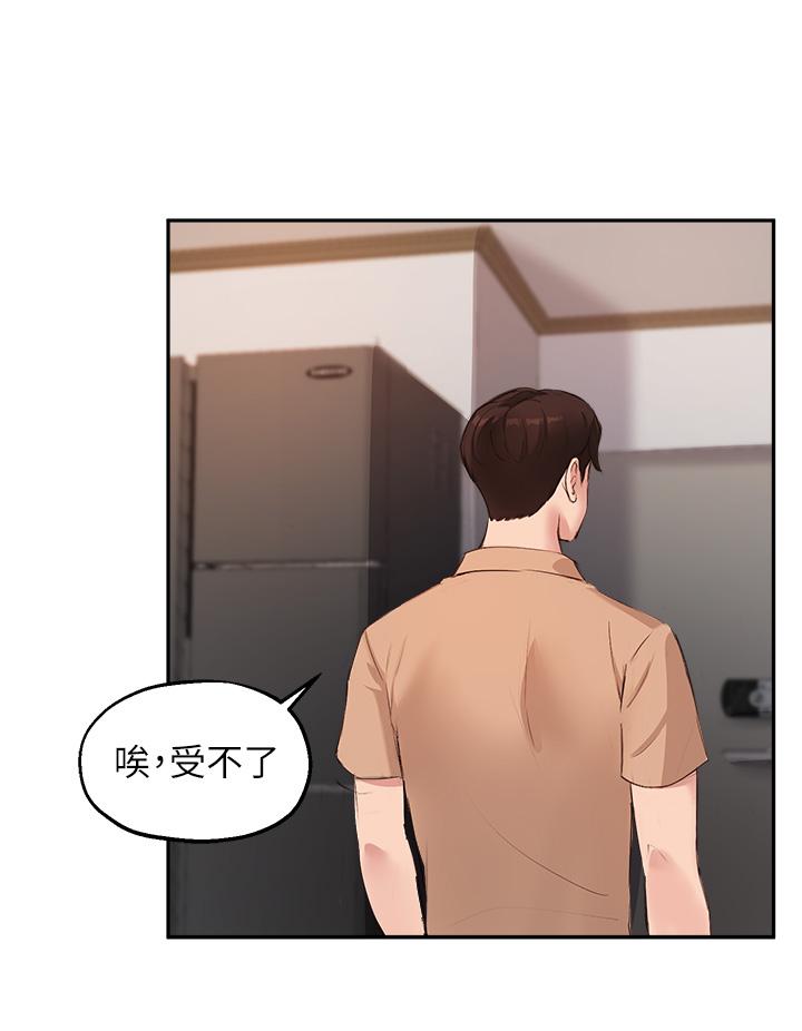 韩国漫画指导女大生韩漫_指导女大生-第50话-露馅的关係在线免费阅读-韩国漫画-第17张图片
