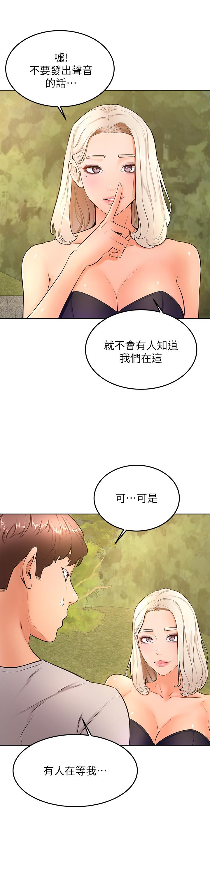 韩国漫画指导女大生韩漫_指导女大生-第50话-露馅的关係在线免费阅读-韩国漫画-第22张图片