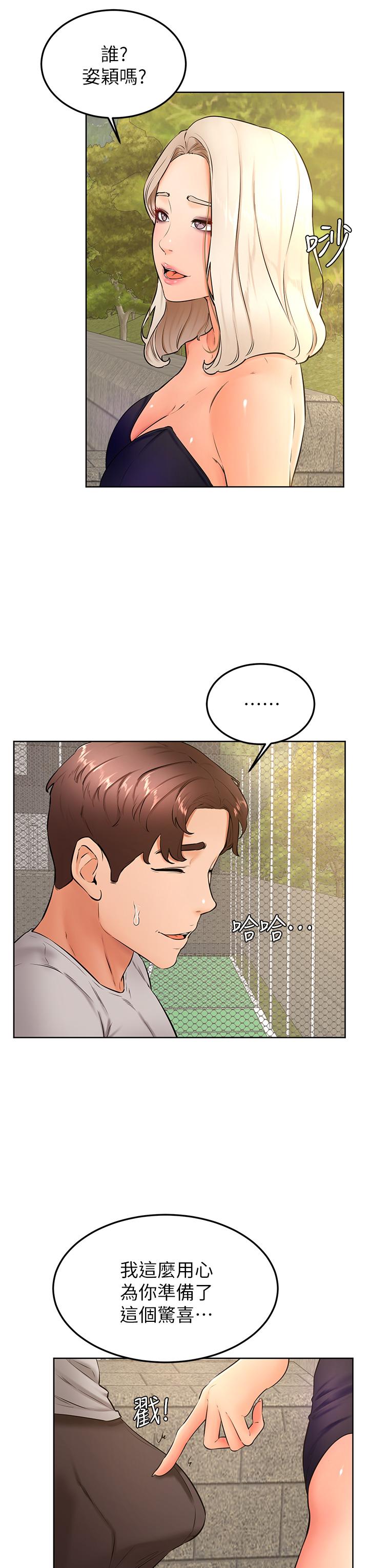 韩国漫画指导女大生韩漫_指导女大生-第50话-露馅的关係在线免费阅读-韩国漫画-第23张图片