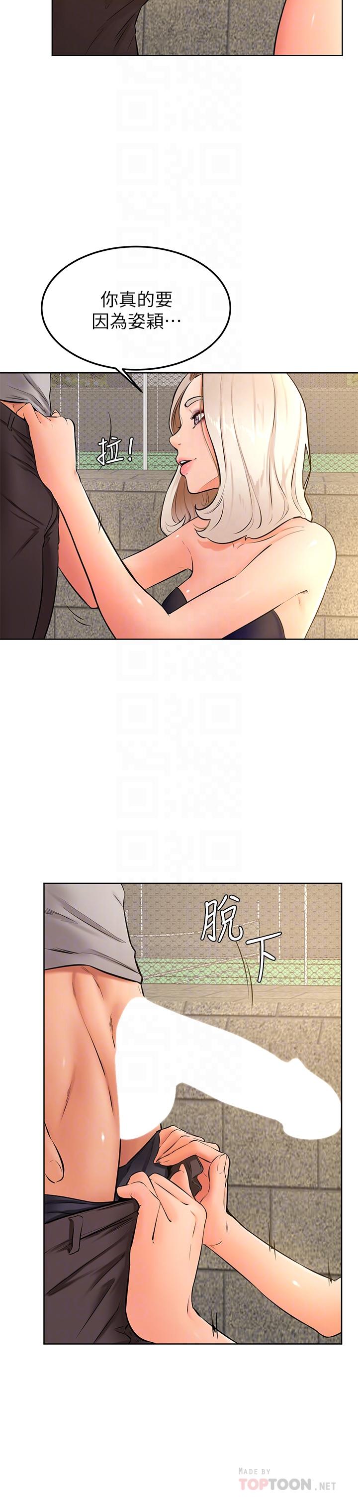 韩国漫画指导女大生韩漫_指导女大生-第50话-露馅的关係在线免费阅读-韩国漫画-第24张图片