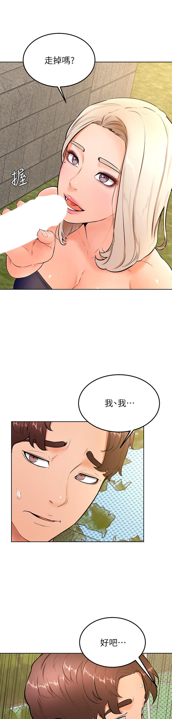 韩国漫画指导女大生韩漫_指导女大生-第50话-露馅的关係在线免费阅读-韩国漫画-第25张图片