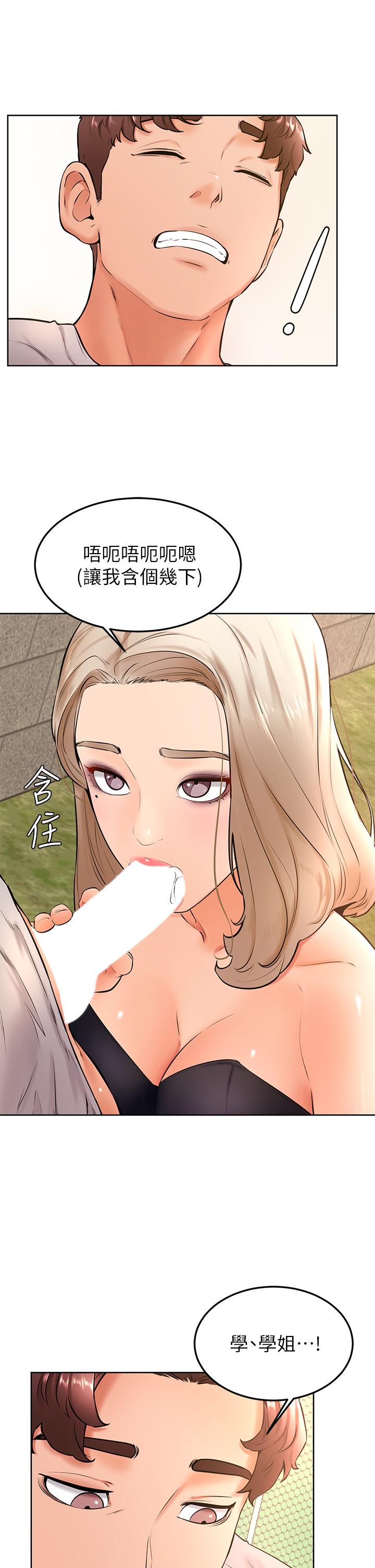 韩国漫画指导女大生韩漫_指导女大生-第50话-露馅的关係在线免费阅读-韩国漫画-第27张图片