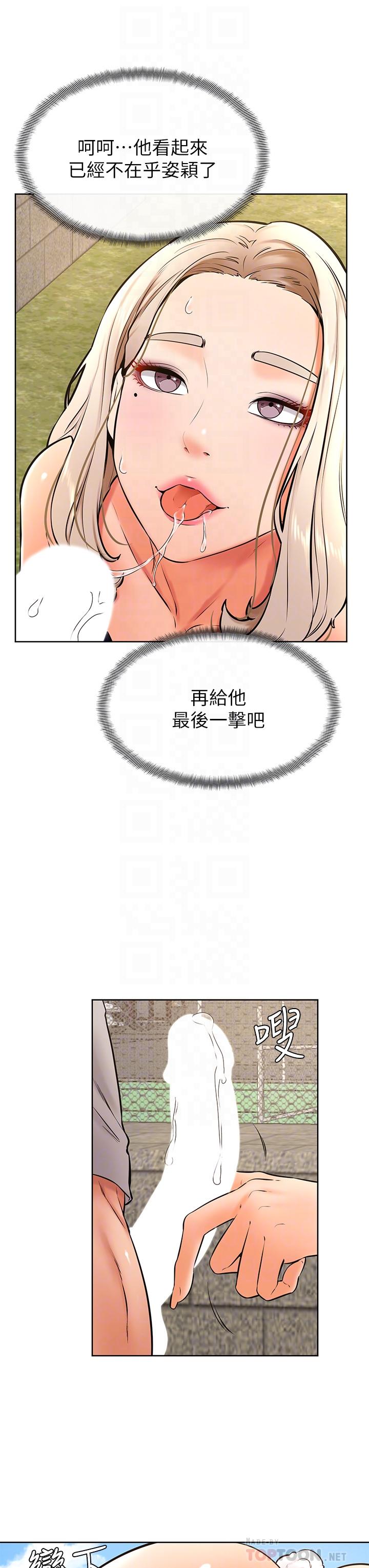 韩国漫画美丽新世界韩漫_美丽新世界-第155话-酒店三人行在线免费阅读-韩国漫画-第1张图片